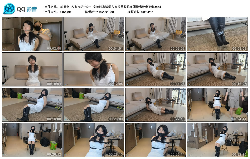 JS原创  入室抢劫~妙一  女孩回家遭遇入室抢劫长靴布团堵嘴胶带绳艺技巧_HD绳艺资源