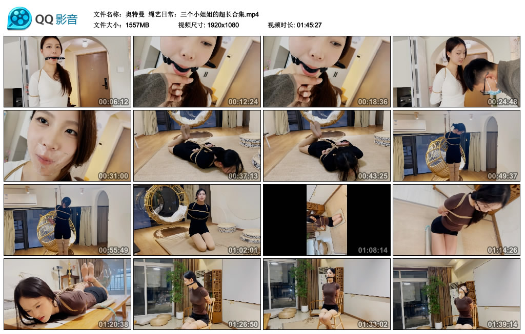 奥特曼  绳艺日常：三个小姐姐的超长合集_HD绳艺资源