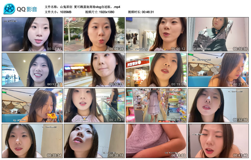 山鬼原创  夏可跳蛋逛商场vlog自述版。_HD绳艺资源