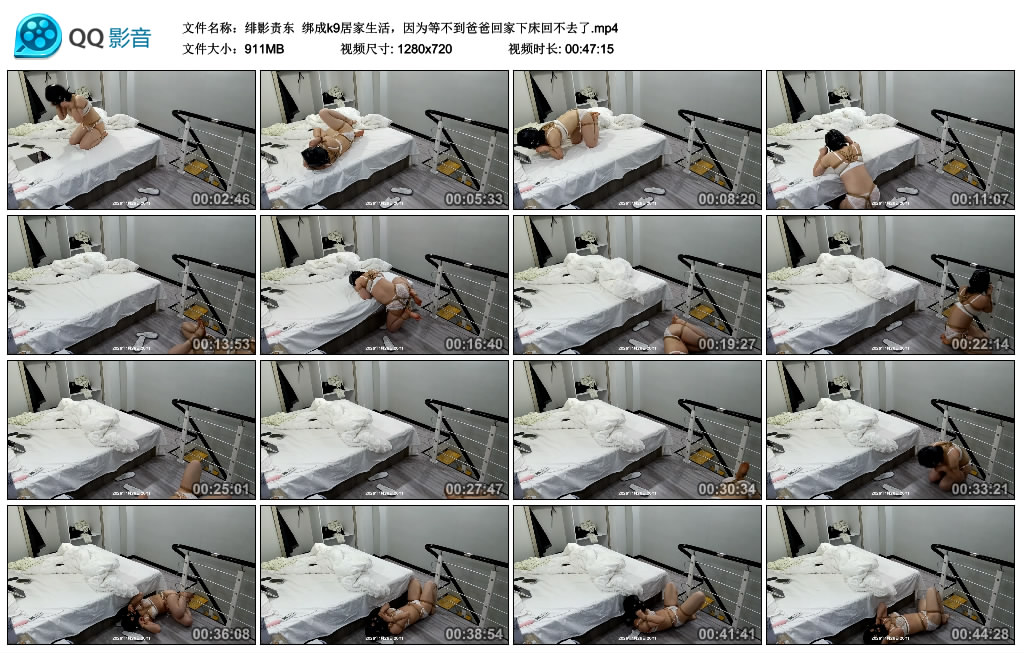 绯影责东  绑成k9居家生活，因为等不到爸爸回家下床回不去了_HD绳艺资源