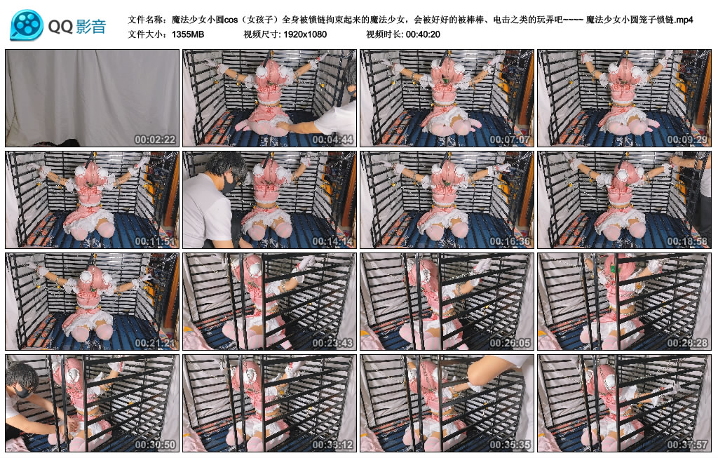 魔法少女小圆cos（女孩子）全身被锁链拘束起来的魔法少女，会被好好的被棒棒、训练…_HD绳艺资源
