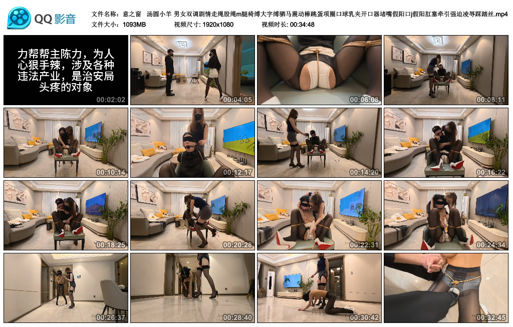 意之窗 汤圆小羊 男女双调剧情走绳股绳m腿椅缚大字缚驷马震动棒跳蛋项圈艺术装置乳夹…_HD绳艺资源