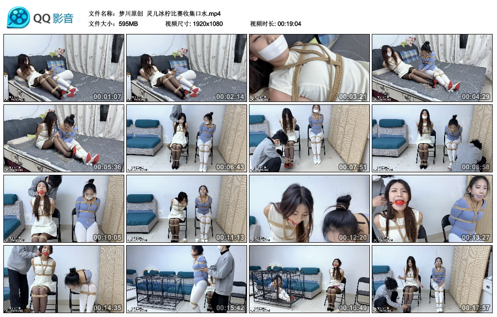 梦川原创  灵儿冰柠比赛收集口_HD绳艺资源