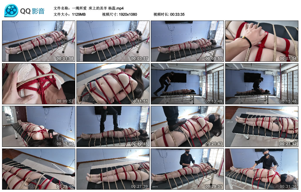 一绳所爱  床上的羔羊 杨蕊_HD绳艺资源