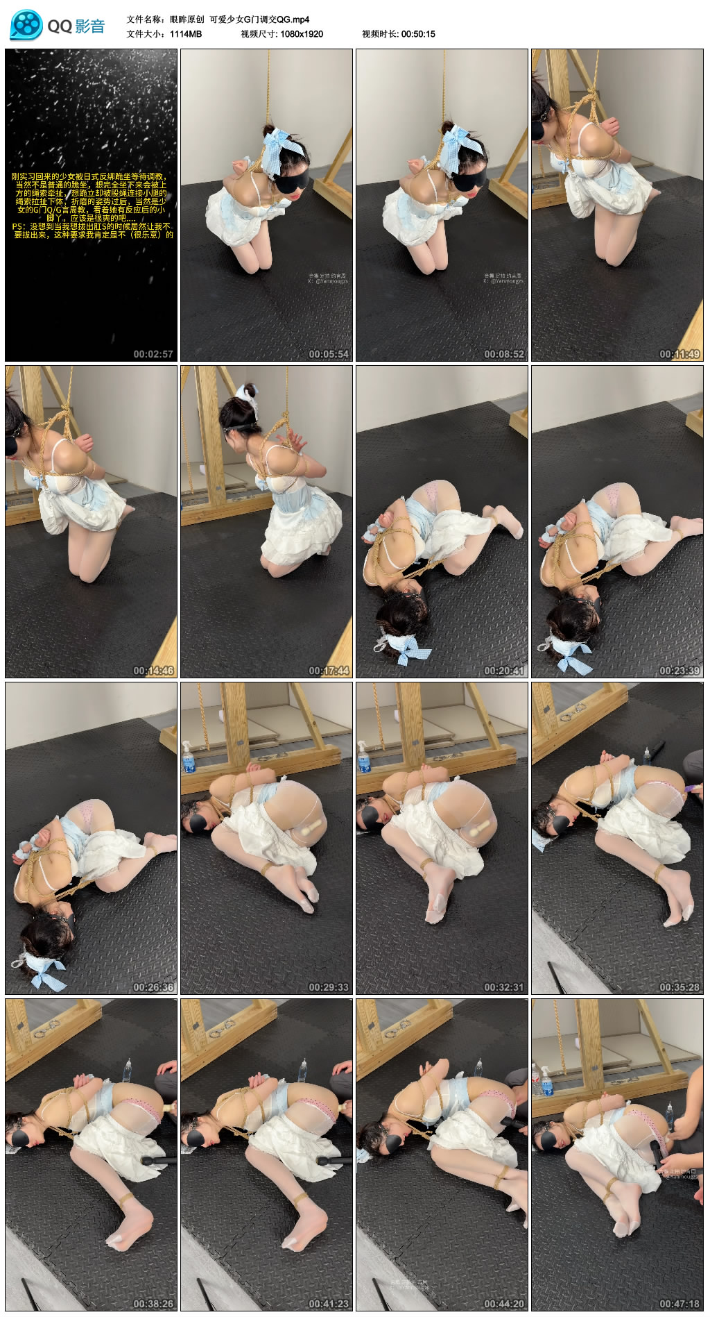 眼眸原创  可爱少女G门调交QG_HD绳艺资源