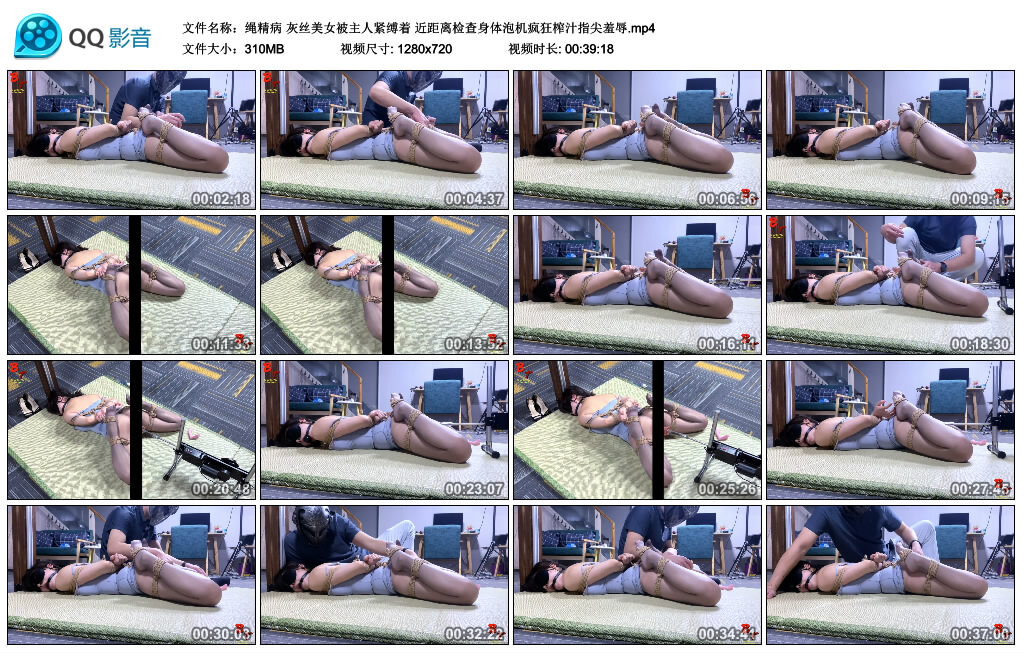 【绳精病】灰丝美女被主人紧缚着_HD绳艺资源