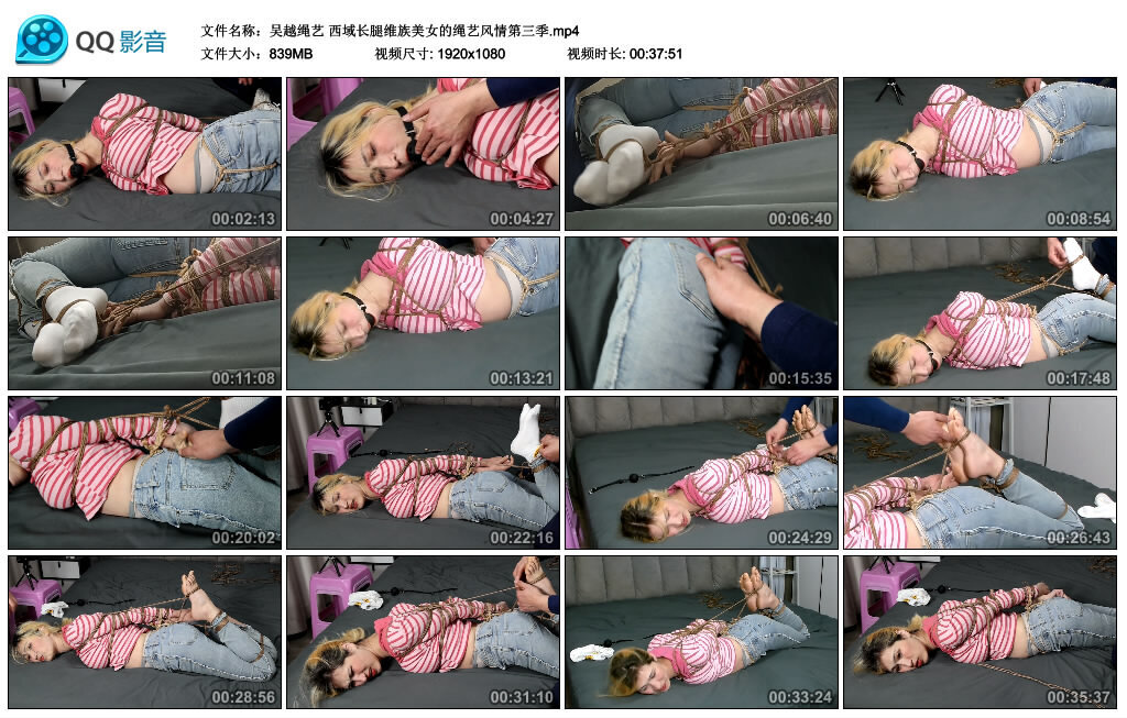 【吴越绳艺】西域长腿维族美女的绳艺风情第三季_HD绳艺资源