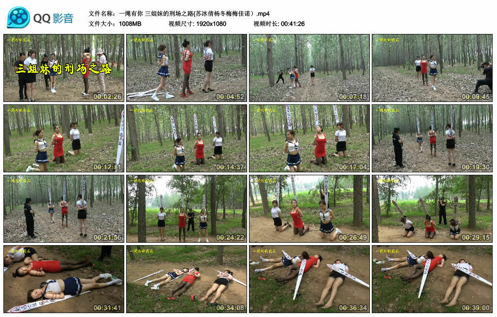 【一绳有你】三姐妹的刑场之路(苏冰倩杨冬梅梅佳诺）_HD绳艺资源