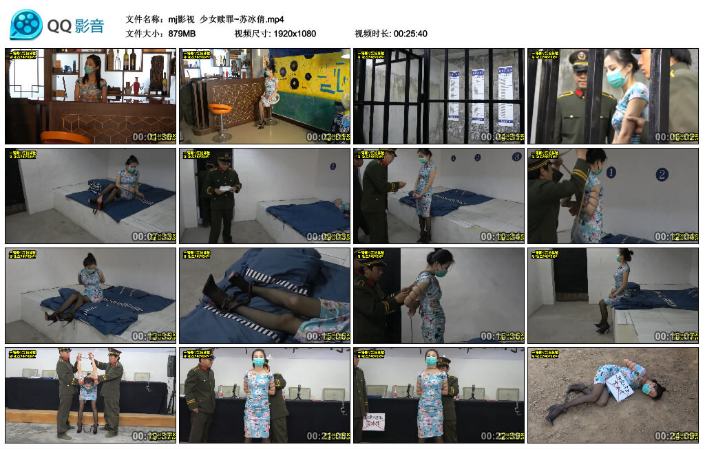 【mj影视】少女赎罪~苏冰倩_HD绳艺资源