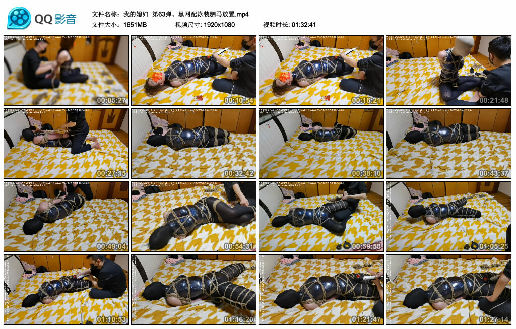 【我的媳妇】第63弹、黑网配泳装驷马放置_HD绳艺资源