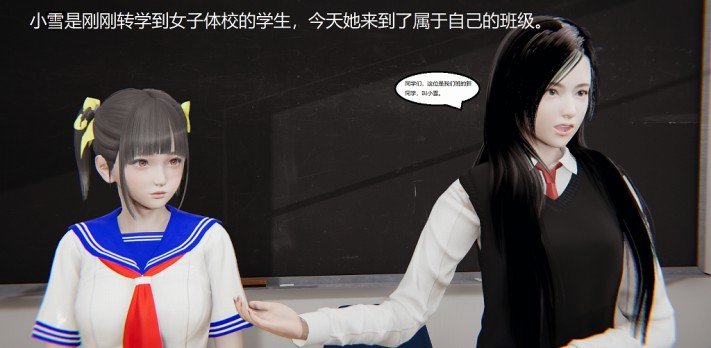 女女校园羞辱漫画:小雪校园记第一章(体校美女臭脚调教转校生)G-210624-17