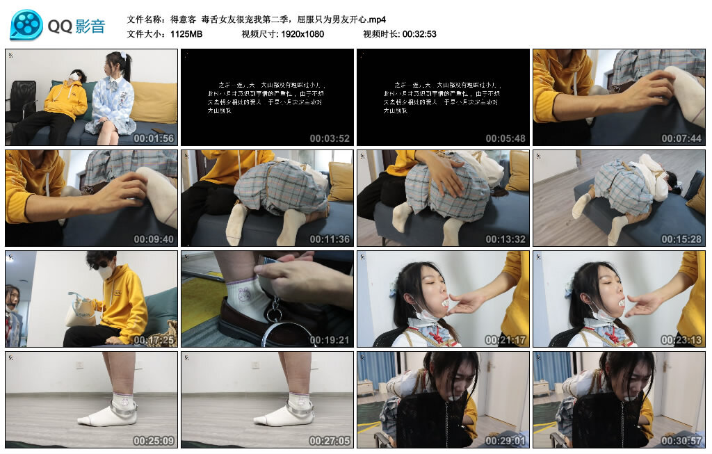 【得意客】毒舌女友很宠我第二季，屈服只为男友开心_HD绳艺资源