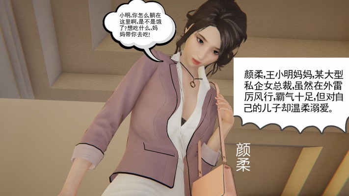 爆头踩杀:不死的作死少年漫画(少年小明被两位女神虐踩爆头)G-210524-15_HD绳艺资源