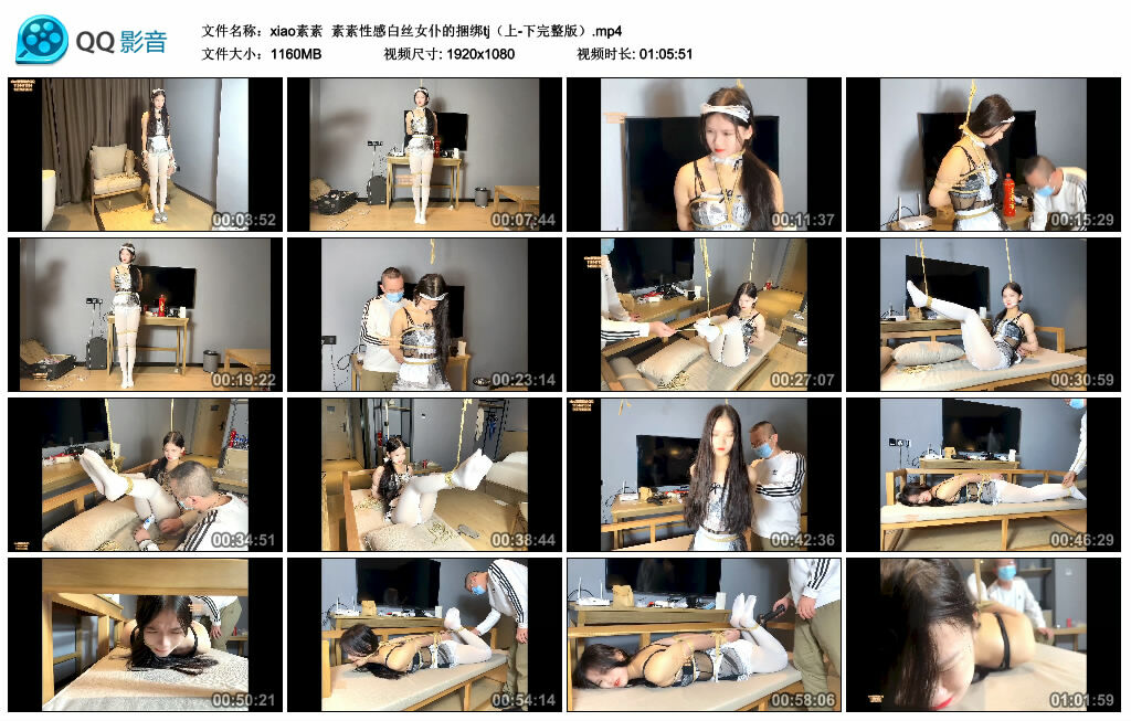 【xiao素素】素素性感白丝女仆的绳艺技巧tj(上-下完整版)_HD绳艺资源