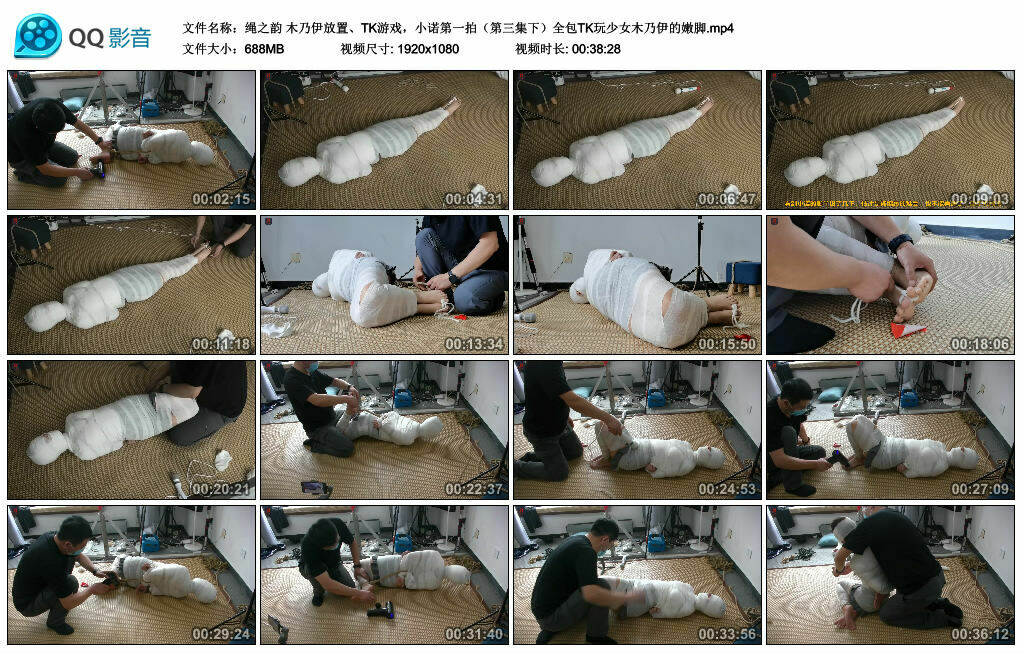 【绳之韵】木乃伊放置、TK游戏，小诺第一拍（第三集下）全包TK玩少女木乃伊的嫩脚_HD绳艺资源