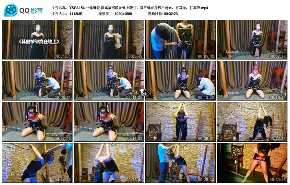 一绳所爱 韩露被绑跪在地上训练，双手绑在身后吊起来，打耳光，打_HD绳艺资源