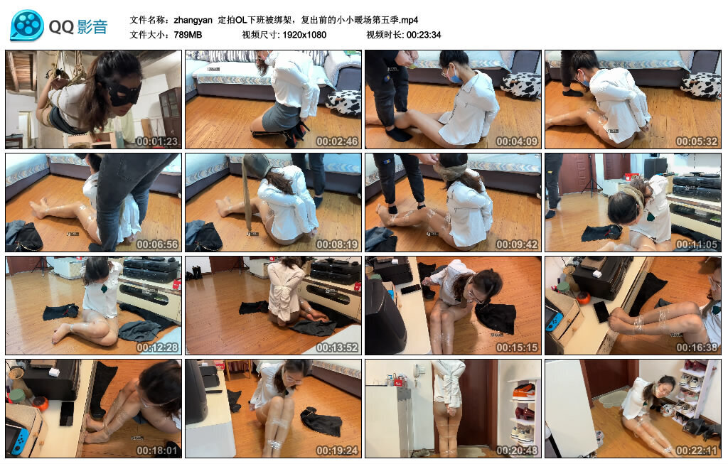 【zhangyan】定拍OL下班被挑战_HD绳艺资源