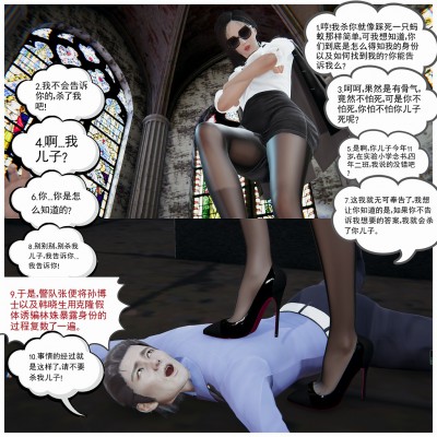 我的妈妈是特工(漫画)上集 + 下集