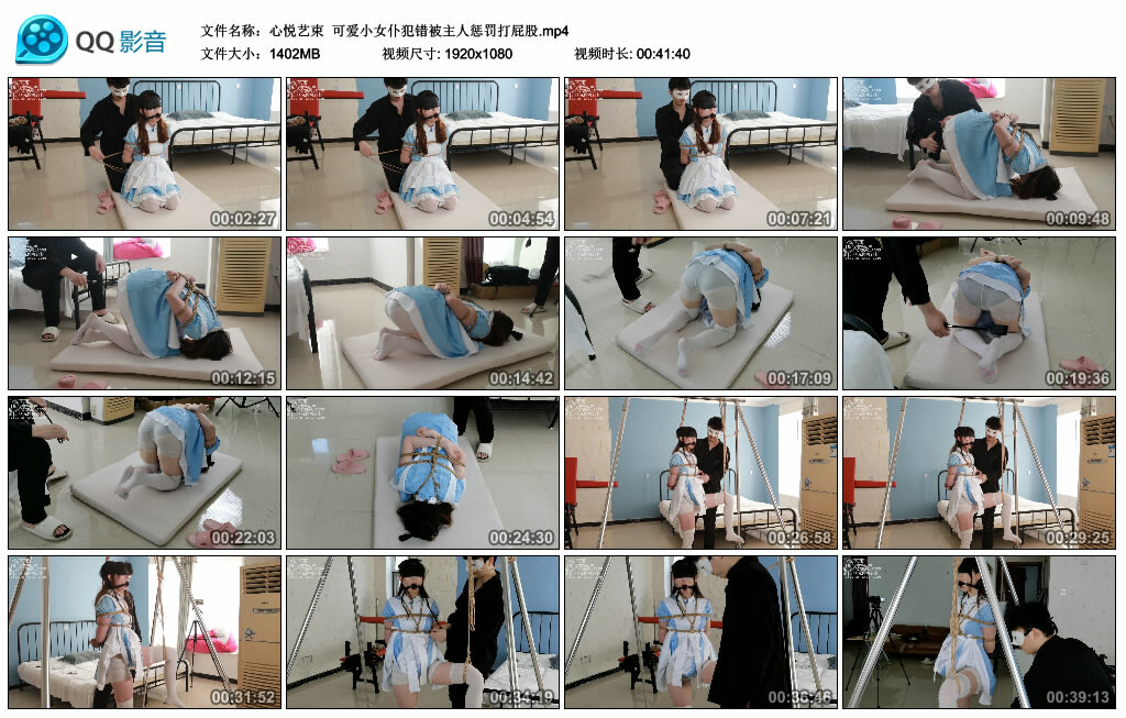 【心悦艺束】可爱小女仆犯错被主人挑战打_HD绳艺资源