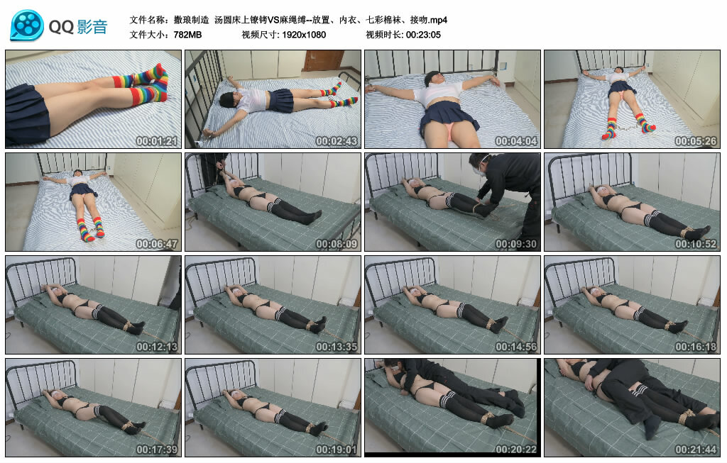 【撒琅制造】汤圆床上镣铐VS麻绳缚–放置_HD绳艺资源