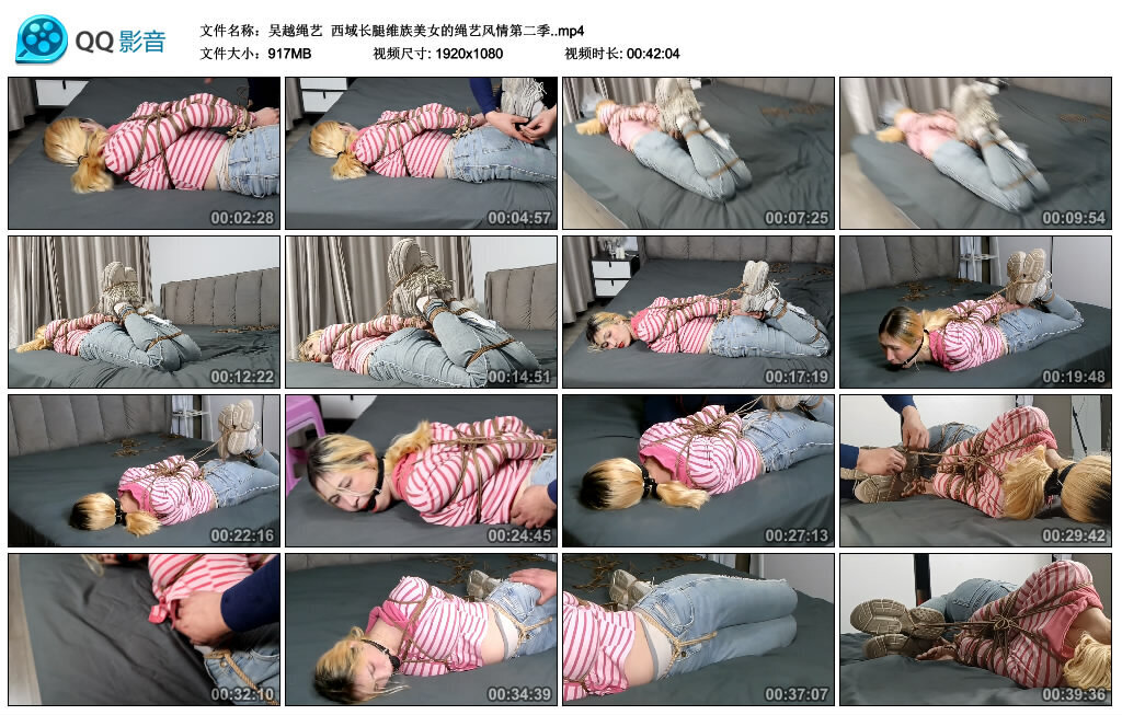 【吴越绳艺】西域长腿维族美女的绳艺风情第二季_HD绳艺资源