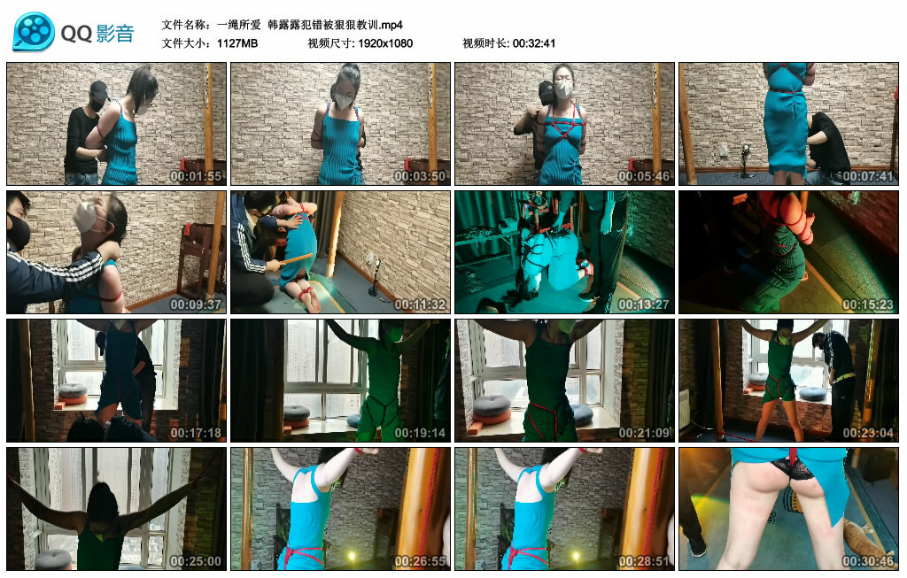 【一绳所爱】韩露露犯错被狠狠教训_HD绳艺资源