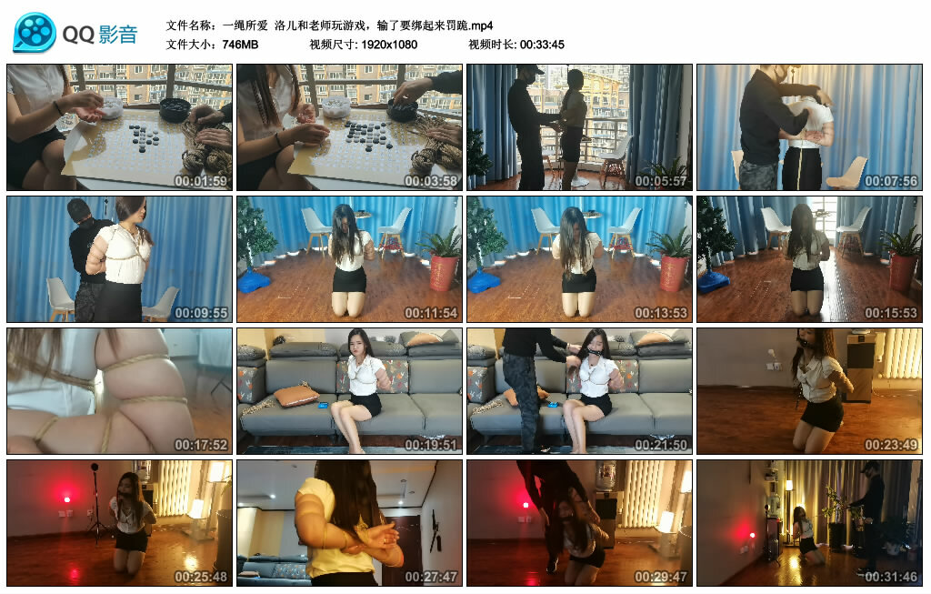 【一绳所爱】洛儿和老师玩游戏，输了要绑起来罚跪_HD绳艺资源