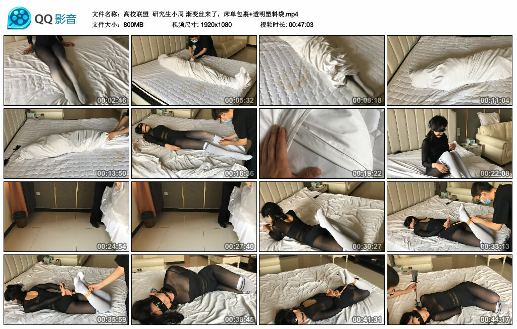 【高校联盟】研究生小周 渐变丝来了，床单包裹+透明塑料袋_HD绳艺资源