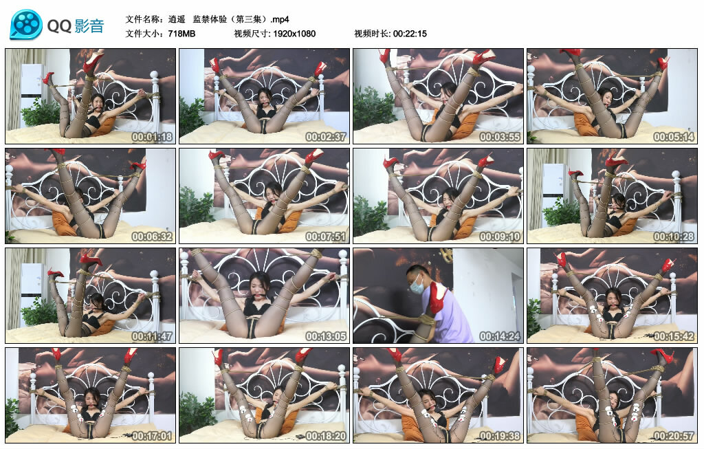 【逍遥】 监禁体验（第三集）_HD绳艺资源