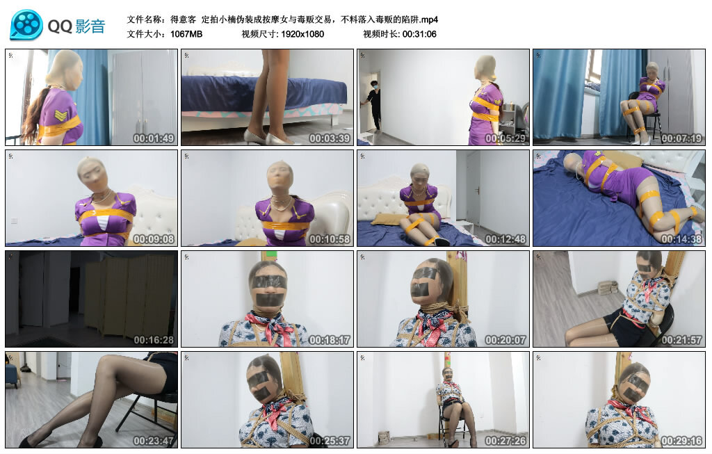 【得意客】定拍小楠伪装成与毒贩交易，不料落入毒贩的陷阱_HD绳艺资源