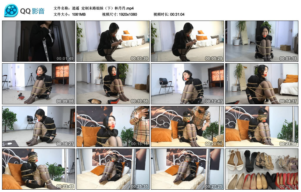 【逍遥】定制末路姐妹(下)林丹丹_HD绳艺资源