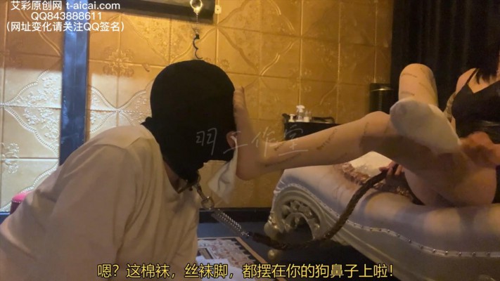 【羽工作室】素人学生女王系列1：永远记住主人超臭原味脚 YC-230308-3