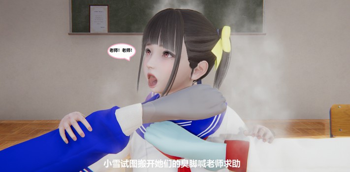 女女校园羞辱漫画:小雪校园记第二部(小雪被迫闻众女生臭鞋袜)JS220815