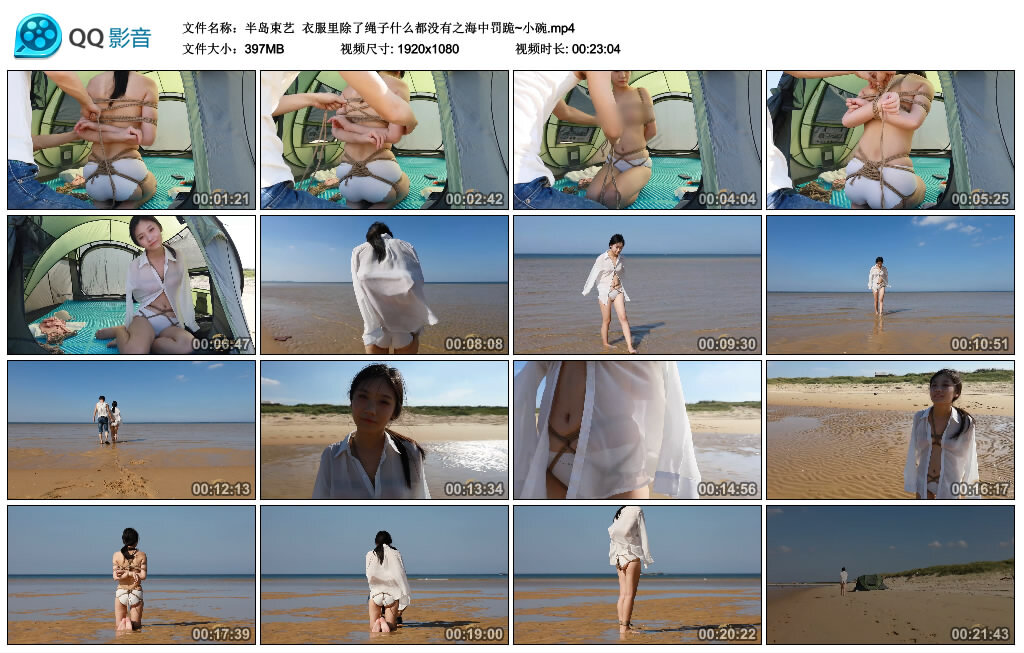 【半岛束艺】衣服里除了绳子什么都没有之海中罚跪~小婉_HD绳艺资源