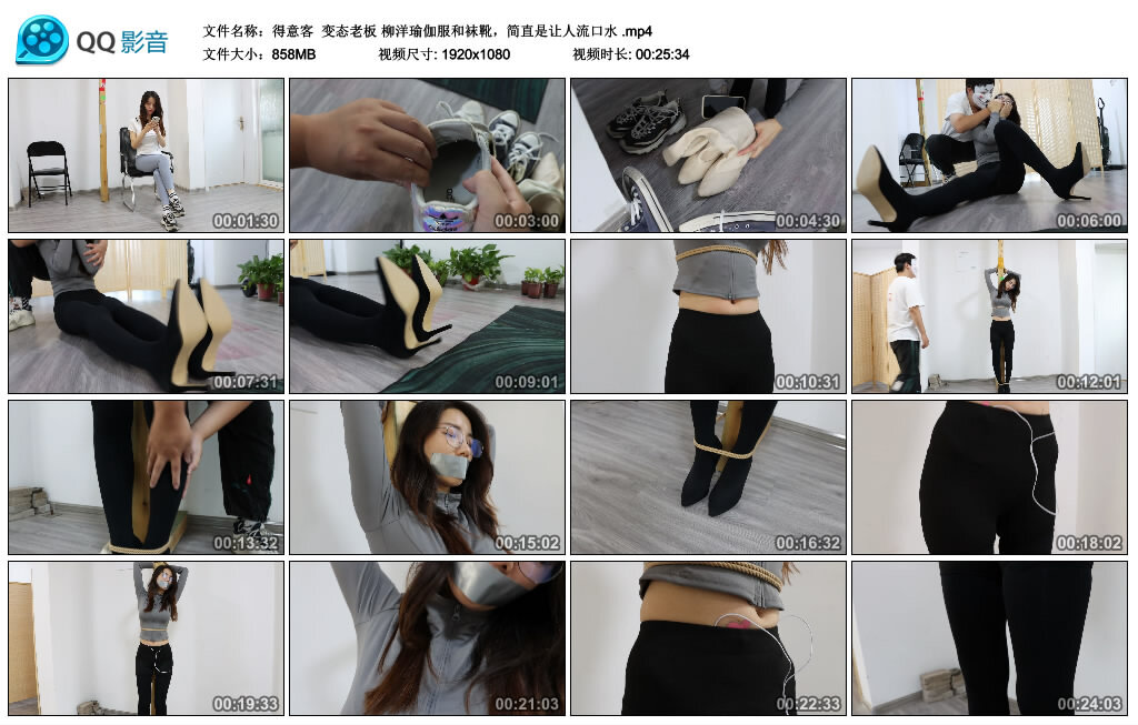 【得意客】变态老板 柳洋瑜伽服和袜靴，简直是让人流口水_HD绳艺资源