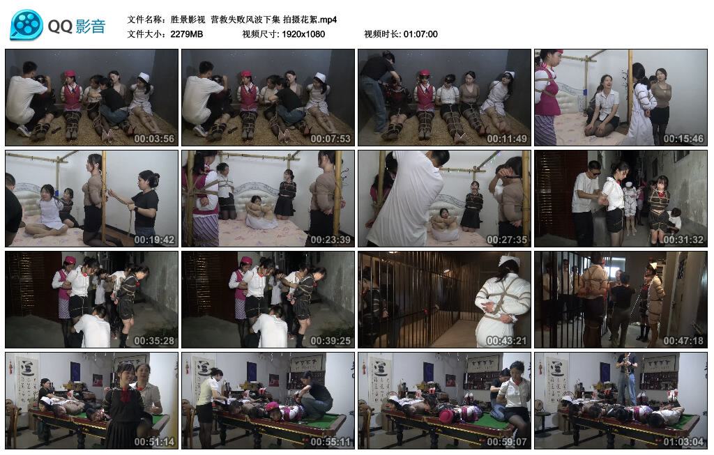 【胜景影视】营救失败风波下集 拍摄花絮_HD绳艺资源