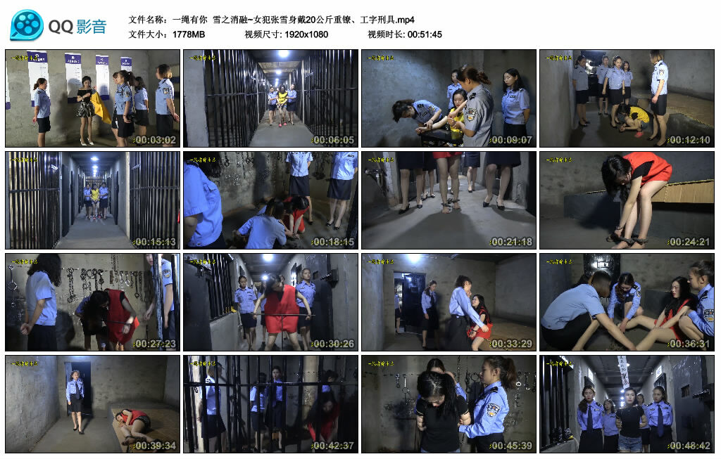 【一绳有你】雪之消融~女犯张雪身戴20公斤重镣、工字刑具_HD绳艺资源