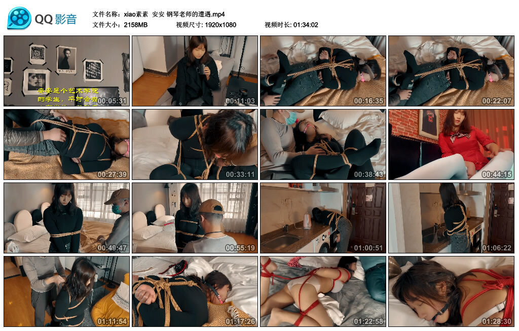 【xiao素素】安安 钢琴老师的遭遇_HD绳艺资源