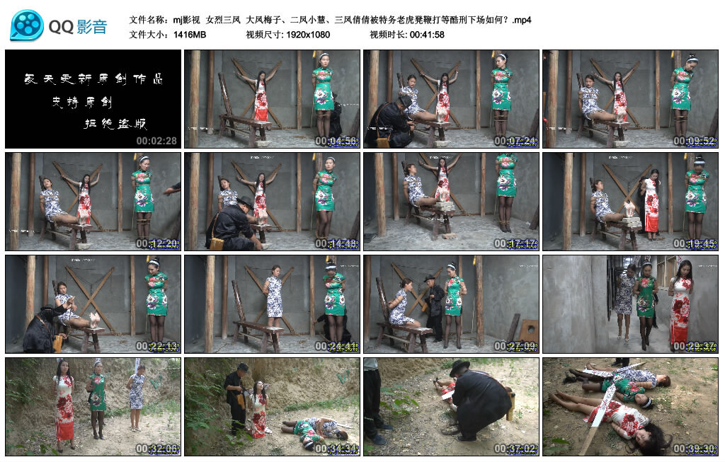 【mj影视】女烈三凤_HD绳艺资源