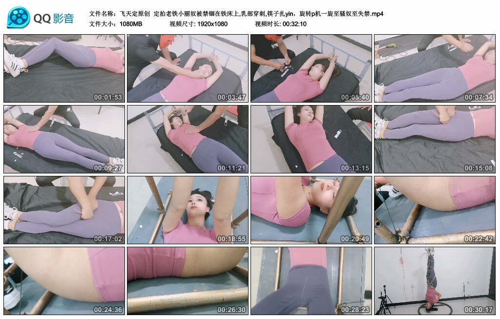 【飞天定原创】定拍老铁小丽奴被禁锢在铁床上,乳部穿刺,筷子扎yin，旋转p机一旋至骚奴至失禁_HD绳艺资源