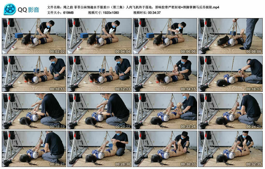 【绳之韵】菲菲白袜情趣水手服重口（第三集）人肉飞机终于落地，原味胶带严密封堵+绑脚掌驷马反吊极限_HD绳艺资源