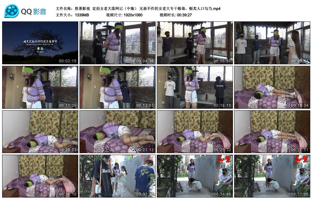 【胜景影视】定拍女老大落网记（中集）_HD绳艺资源