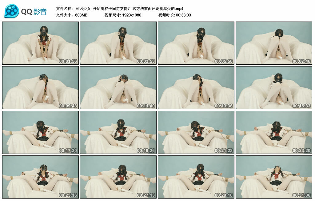 【日记少女】开始用棍子固定支愣？ 这方法前面还是挺享受的_HD绳艺资源