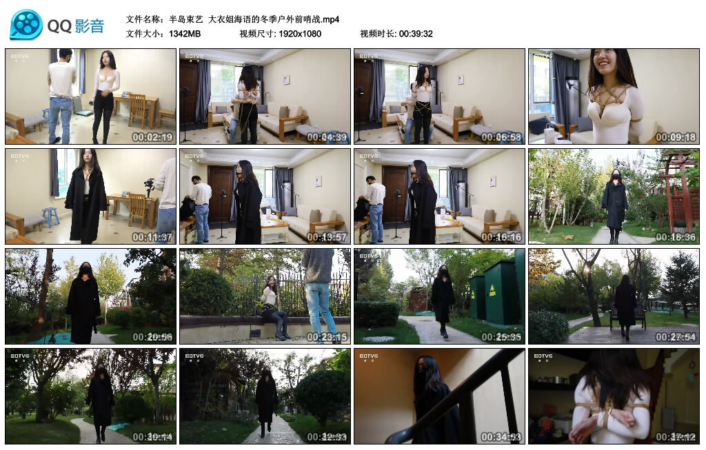 【半岛束艺】大衣姐海语的冬季户外前哨战_HD绳艺资源