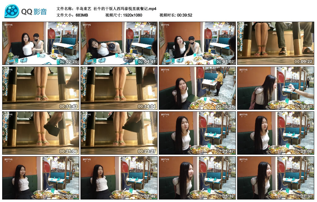 【半岛束艺】社牛的干饭人西玛泰悦里就餐记_HD绳艺资源