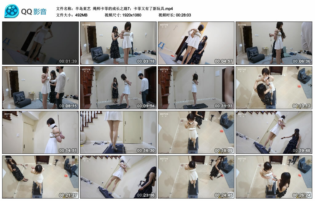 【半岛束艺】绳师卡菲的成长之路7：卡菲又有了新玩具_HD绳艺资源
