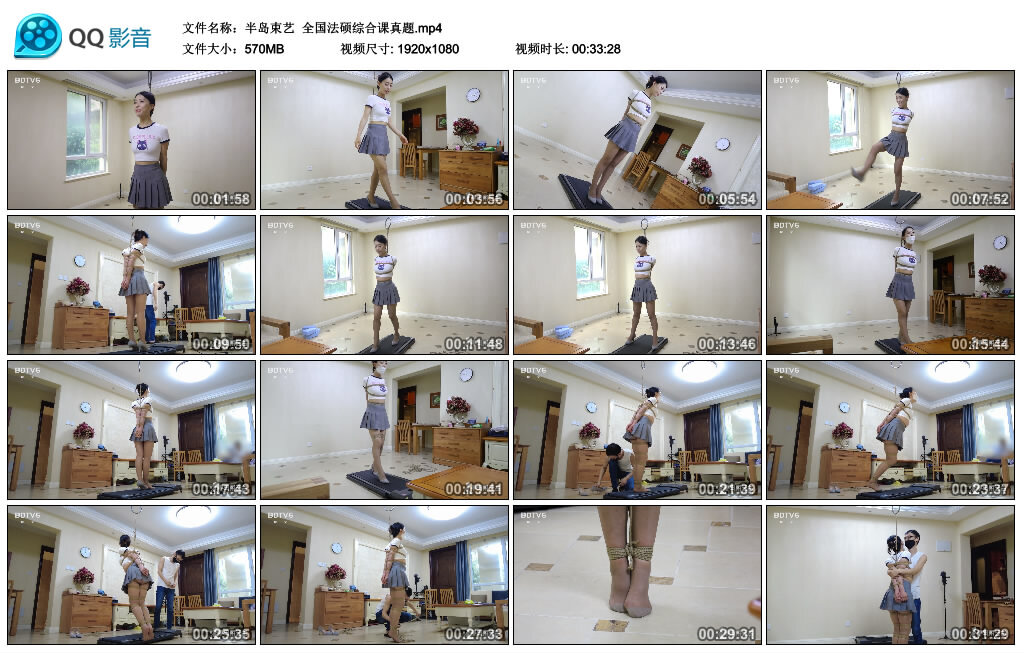 【半岛束艺】全国法硕综合课真题_HD绳艺资源