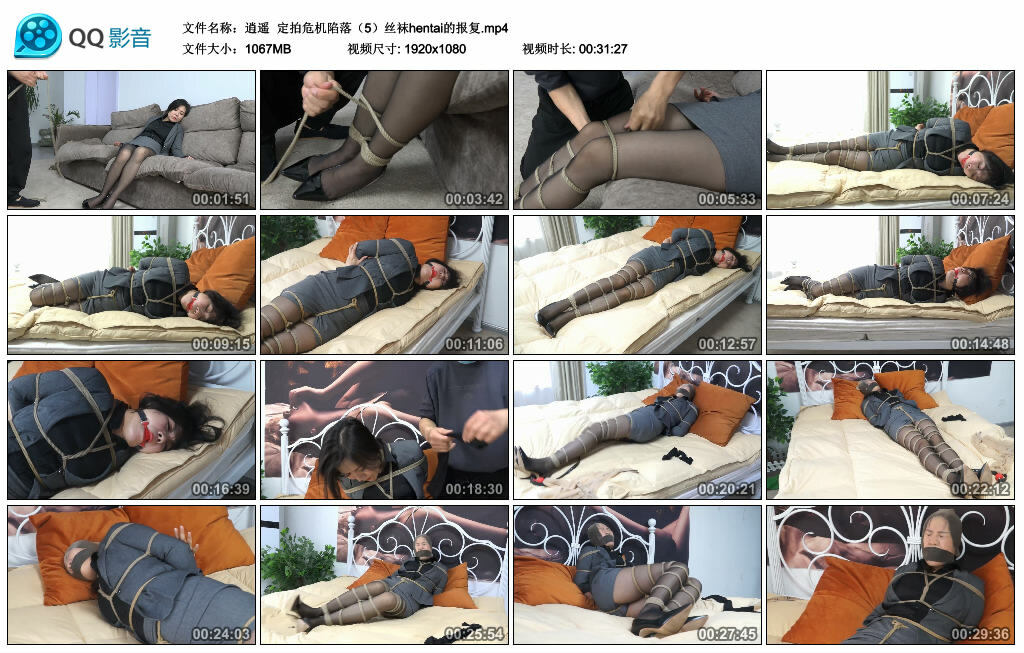【逍遥】定拍危机陷落（5）丝袜hentai的报复_HD绳艺资源