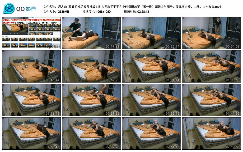 【绳之韵】放置游戏的极限挑战!耐力型选手菲菲九小时极限放置(第一段)超级并肘驷马、股绳固定棒、艺术装置、口水收集_HD绳艺资源