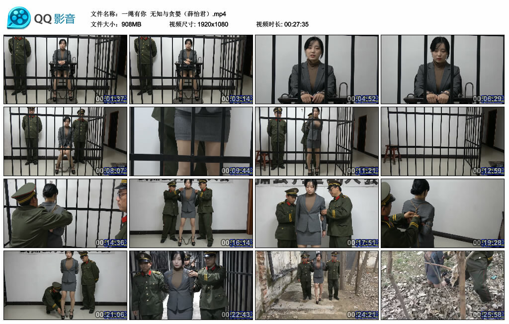 【一绳有你】无知与贪婪（薛怡君）_HD绳艺资源